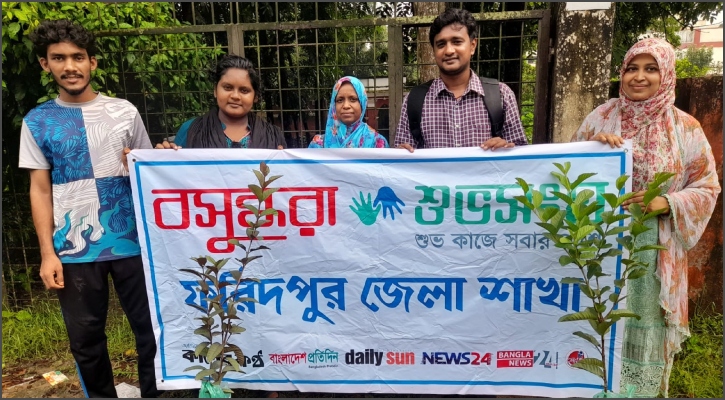 ফরিদপুরে বসুন্ধরা শুভসংঘের বৃক্ষরোপণ কর্মসূচি 